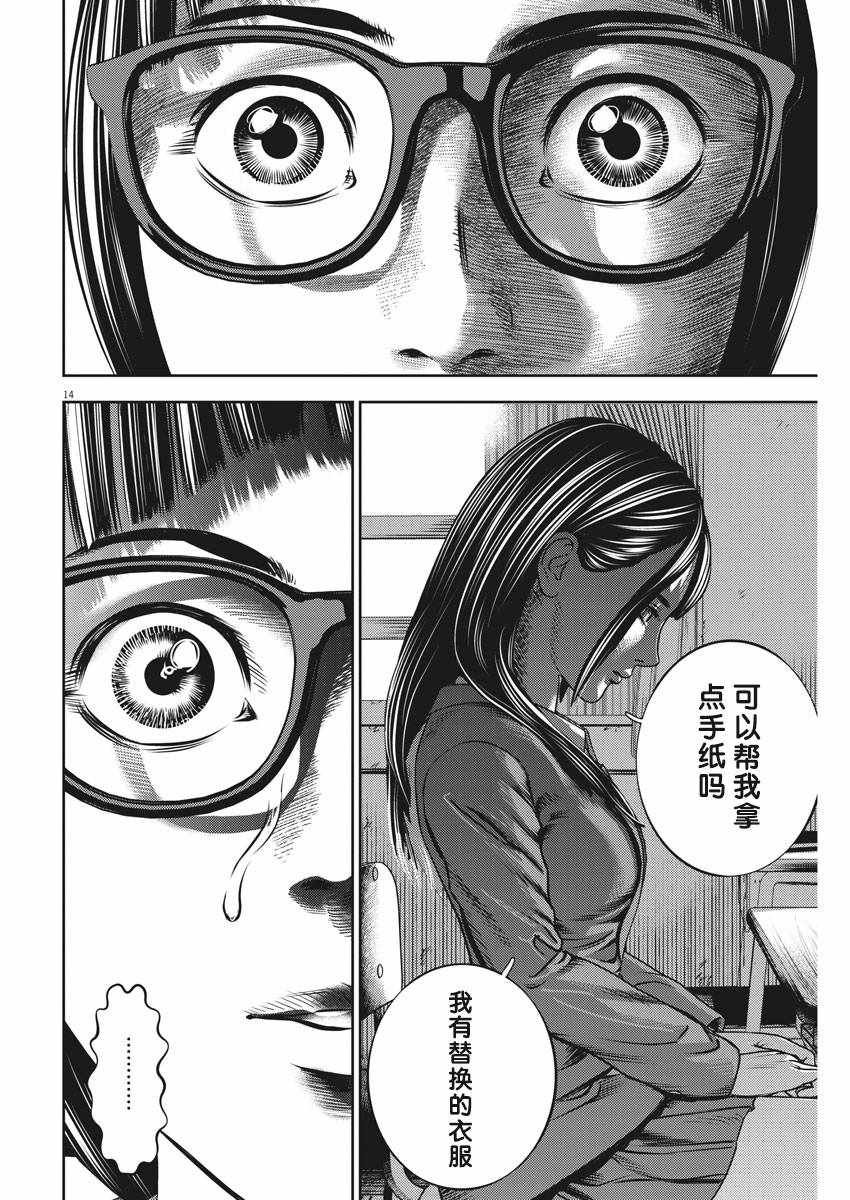 第38话