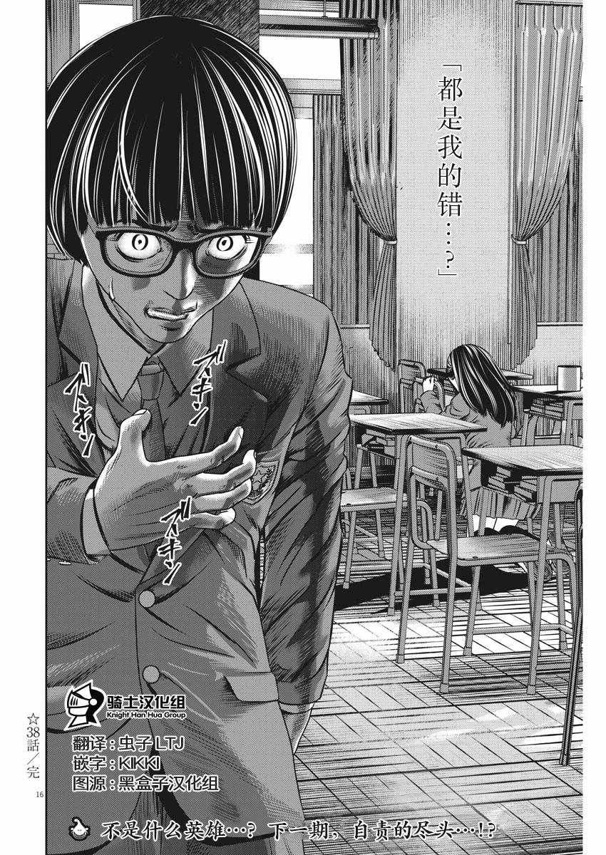 第38话