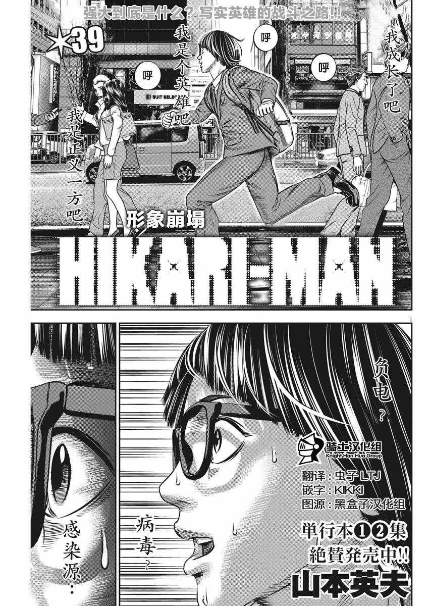 第39话