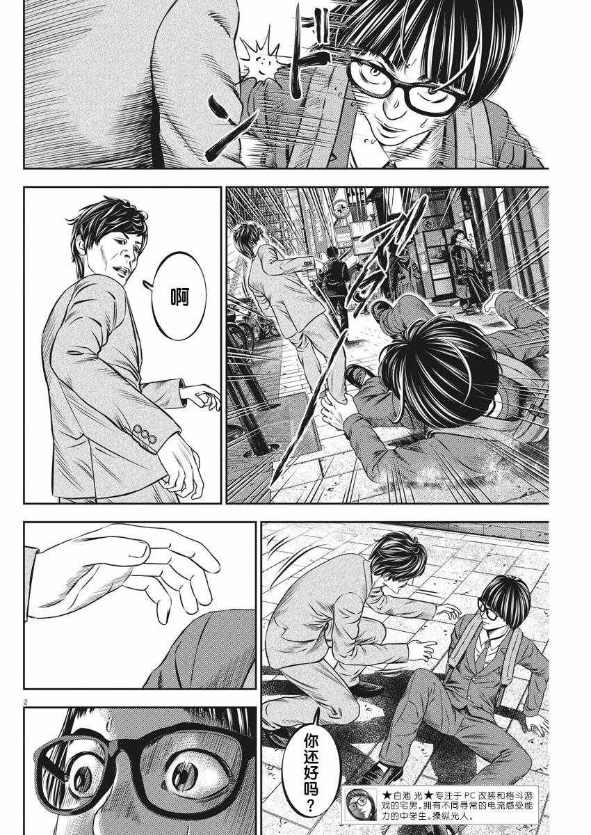 第39话