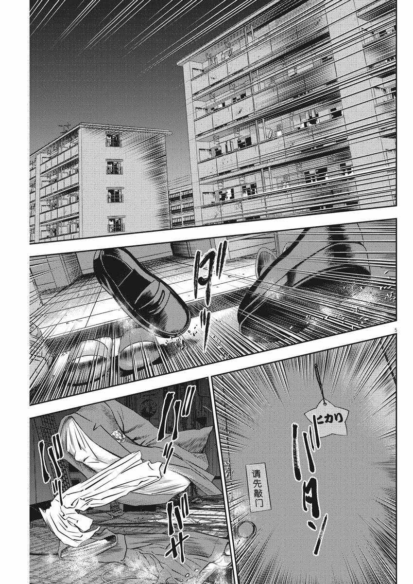 第39话