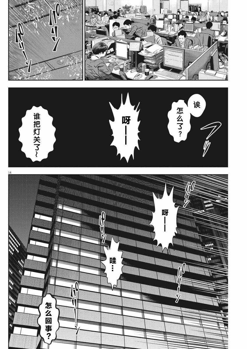 第39话
