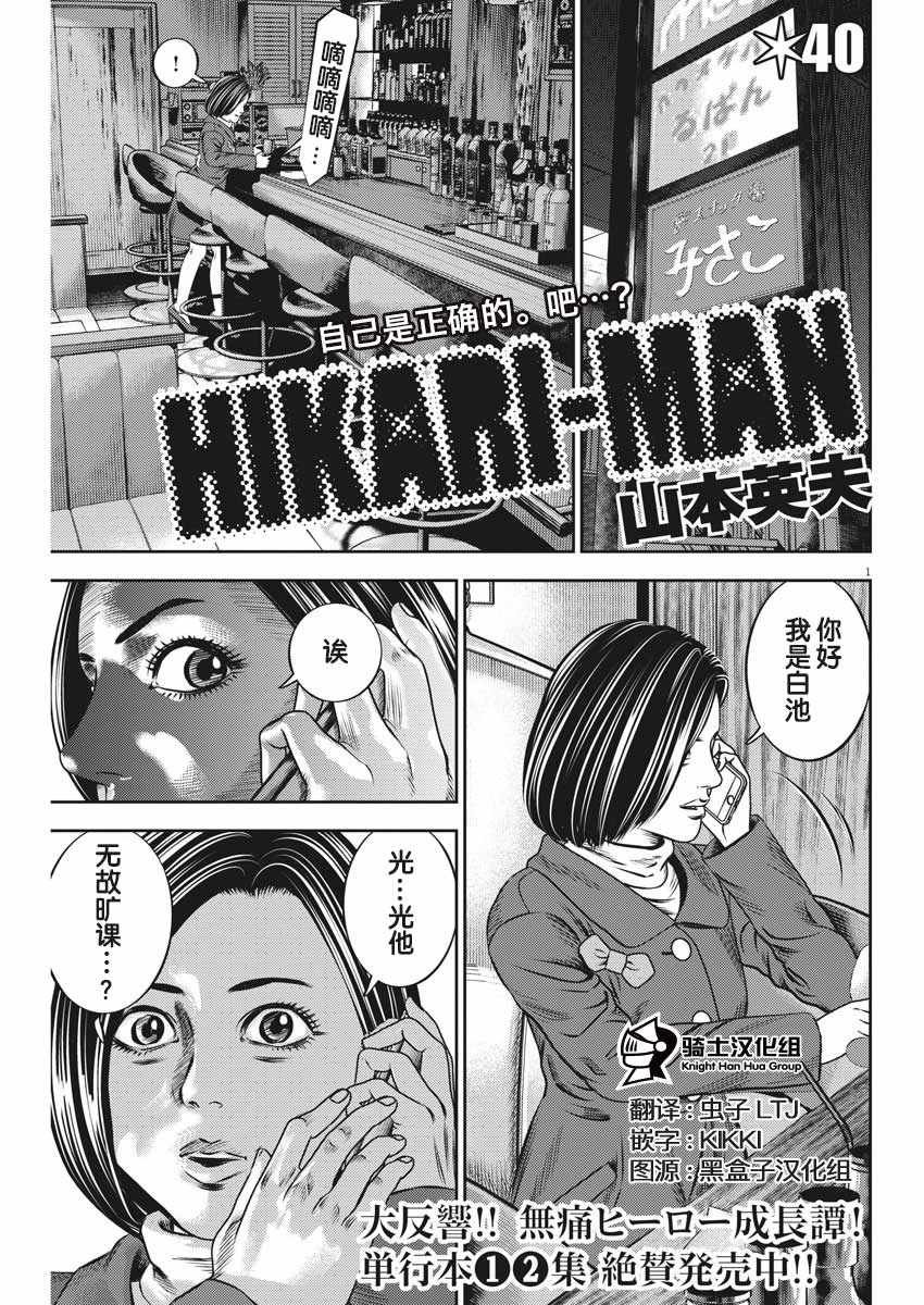 第40话