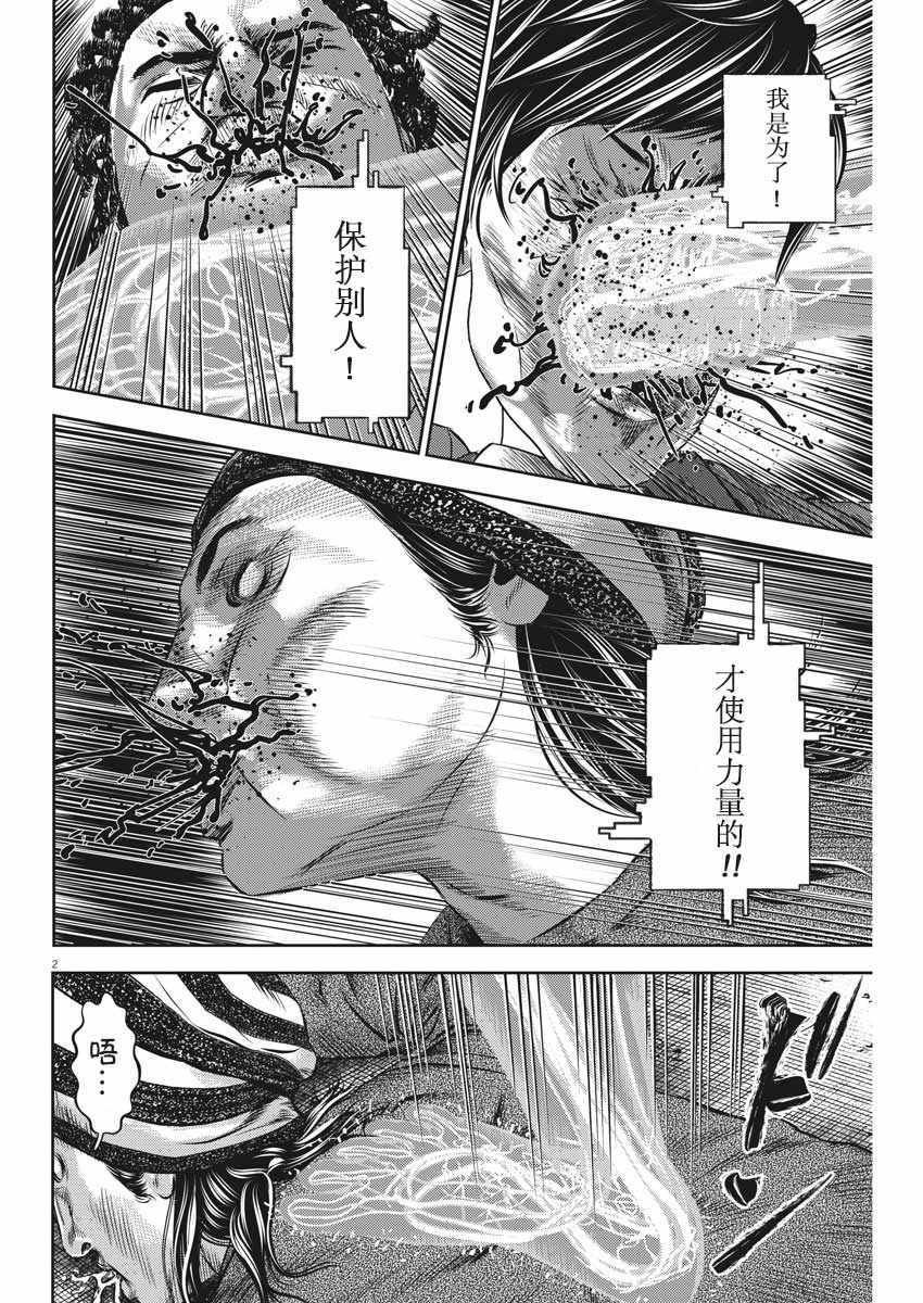 第40话