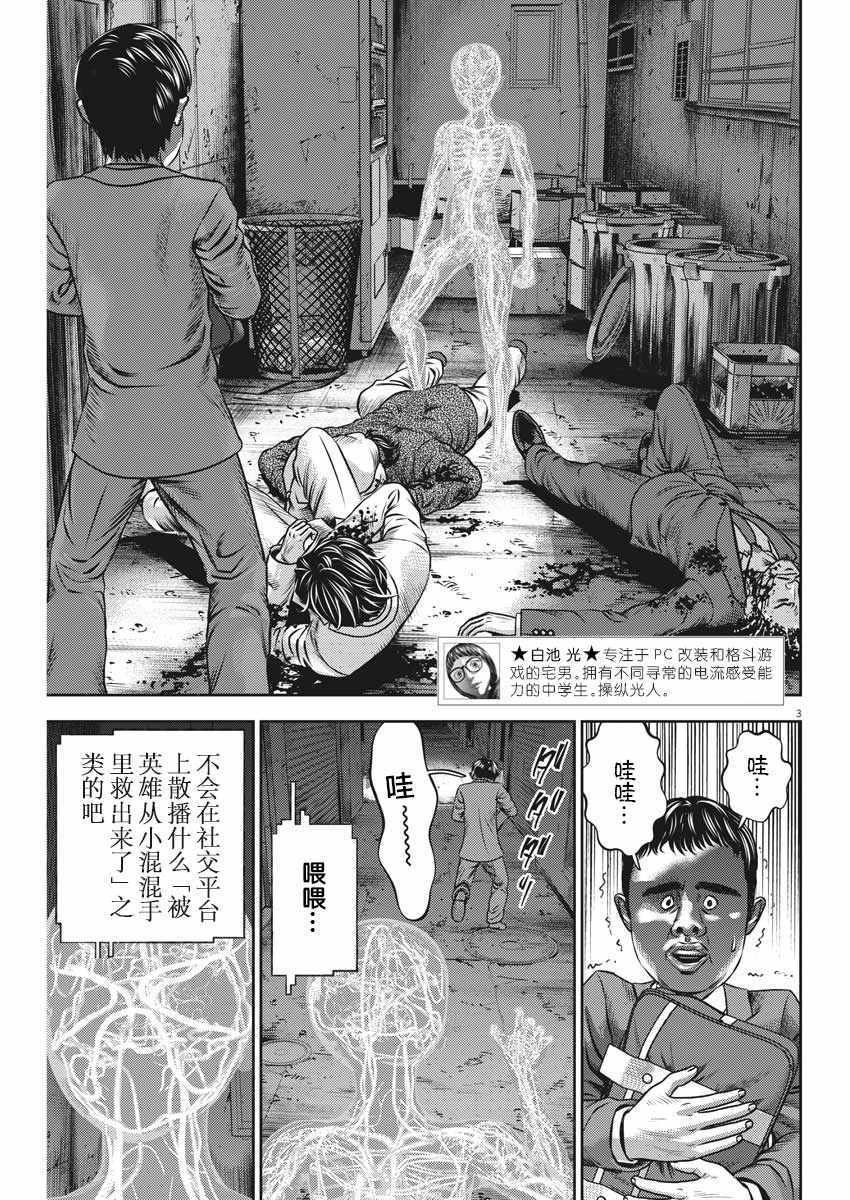 第40话