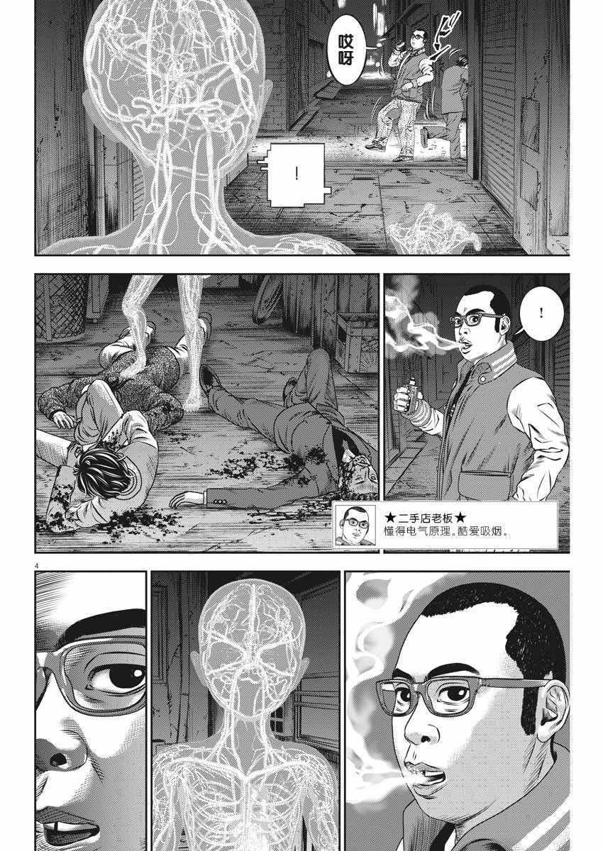 第40话