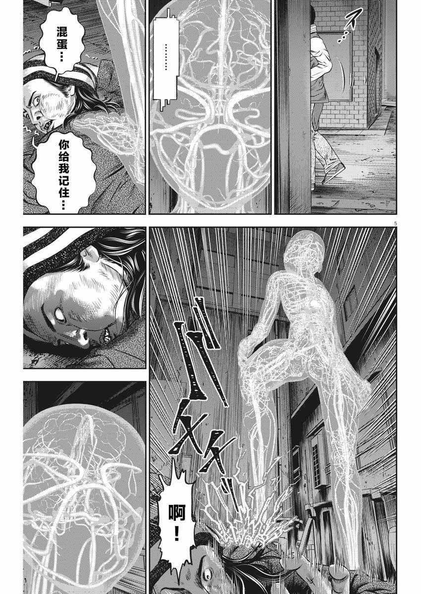第40话