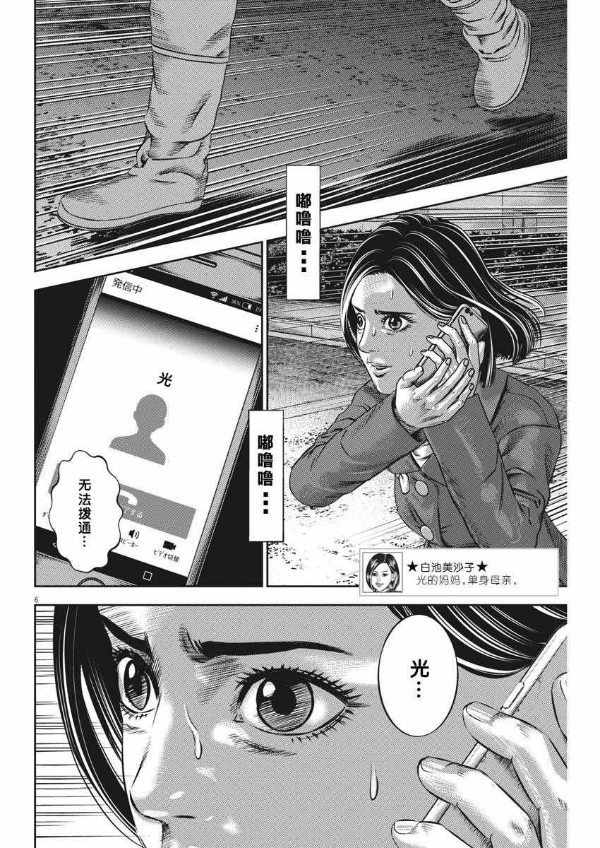 第40话