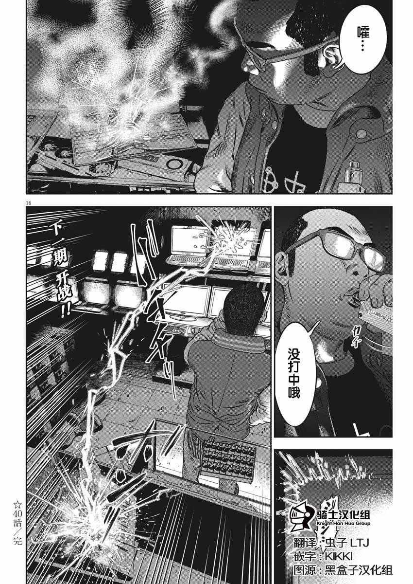 第40话