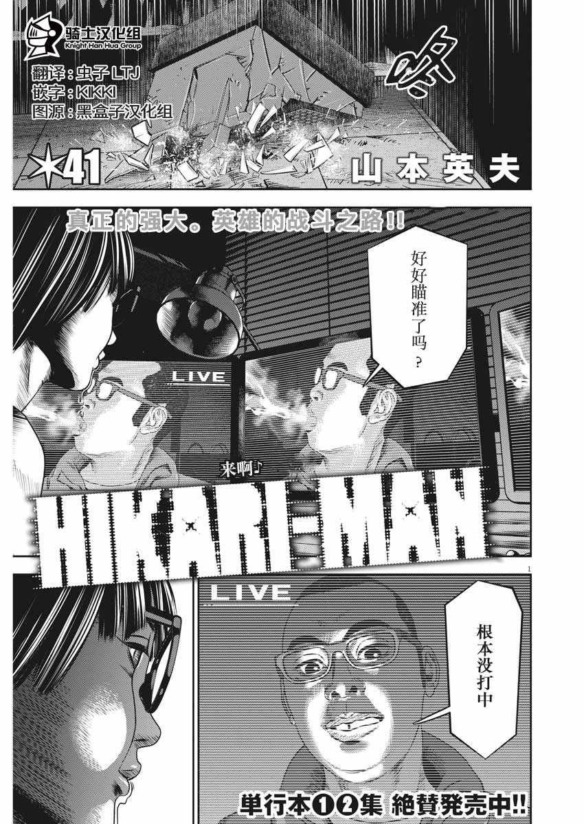 第41话