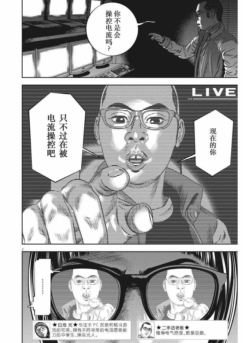 第41话