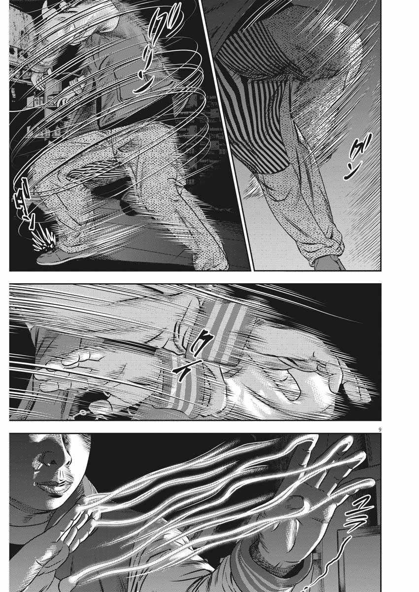第41话