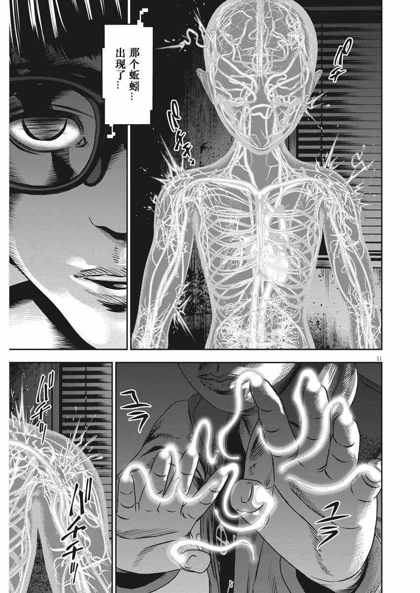 第41话