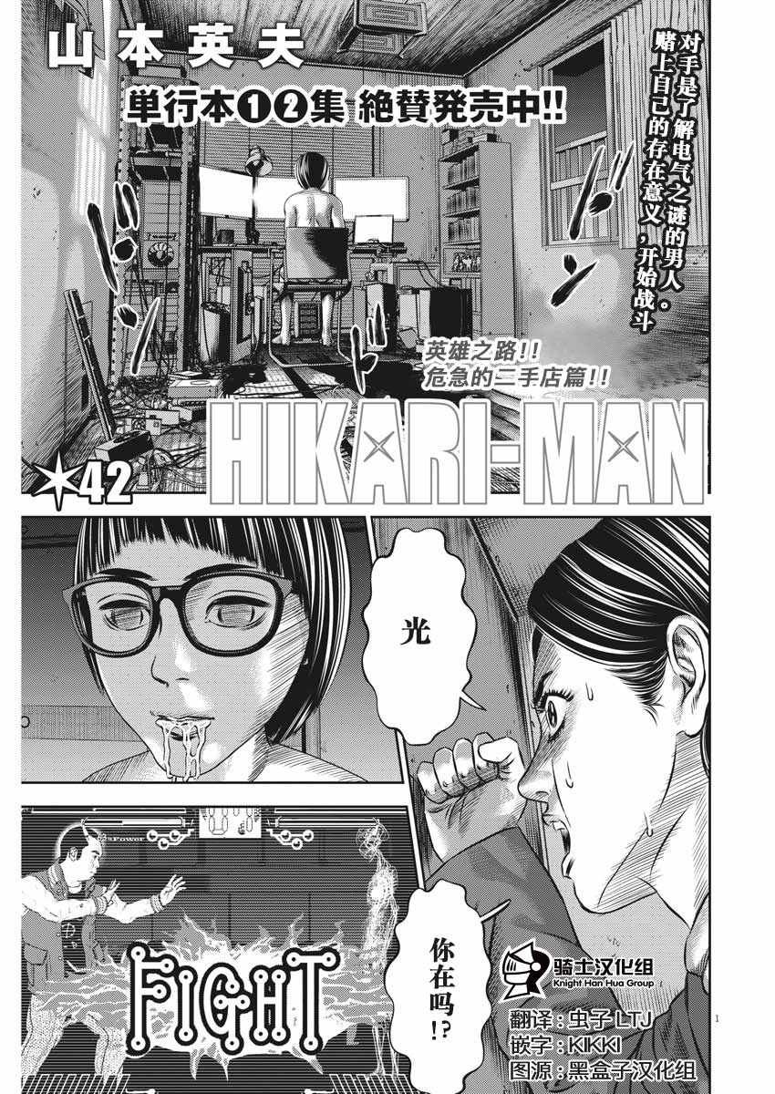 第42话