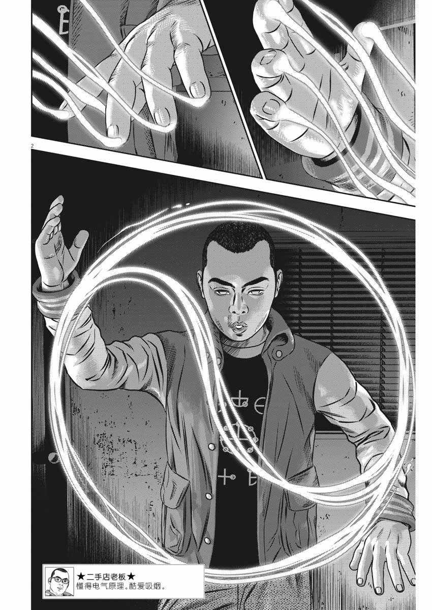 第43话