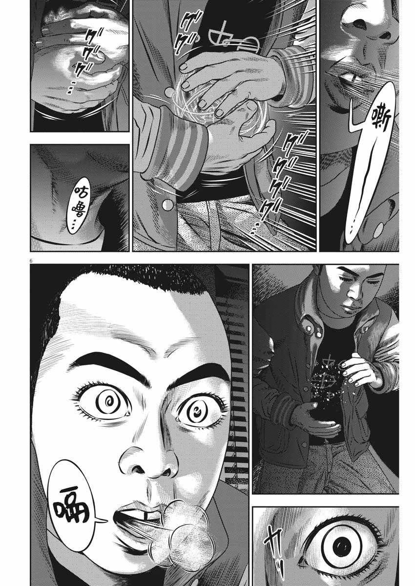 第43话