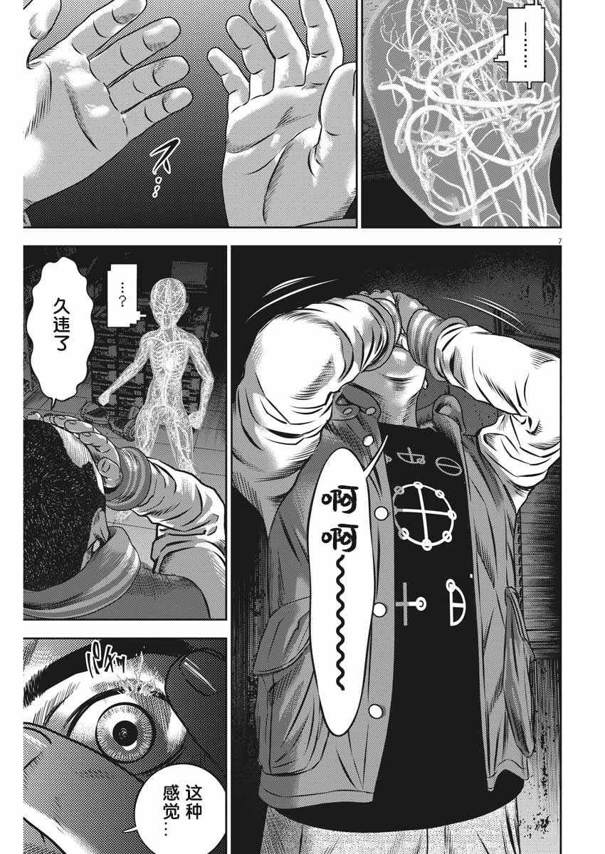 第43话