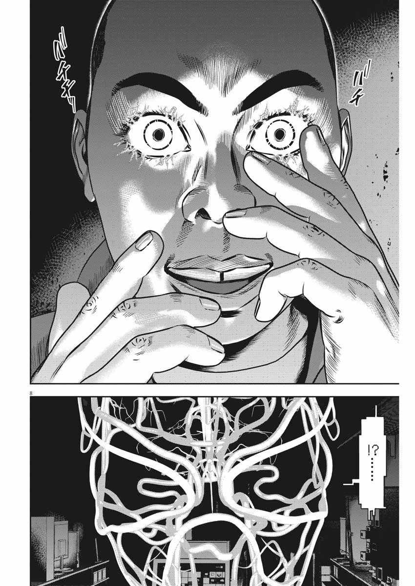 第43话
