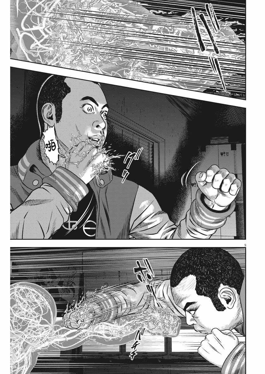 第43话