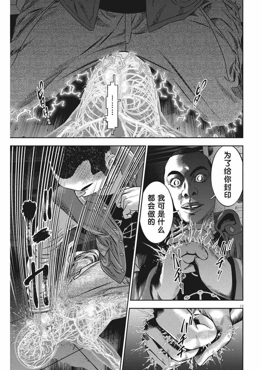 第43话