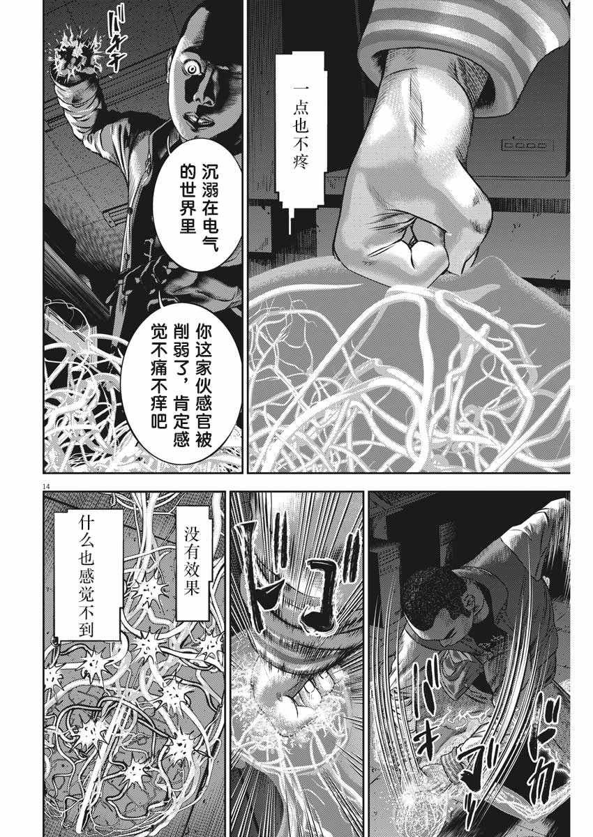 第43话