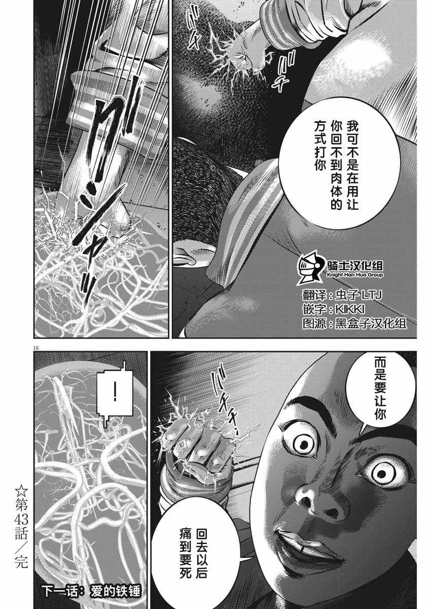 第43话