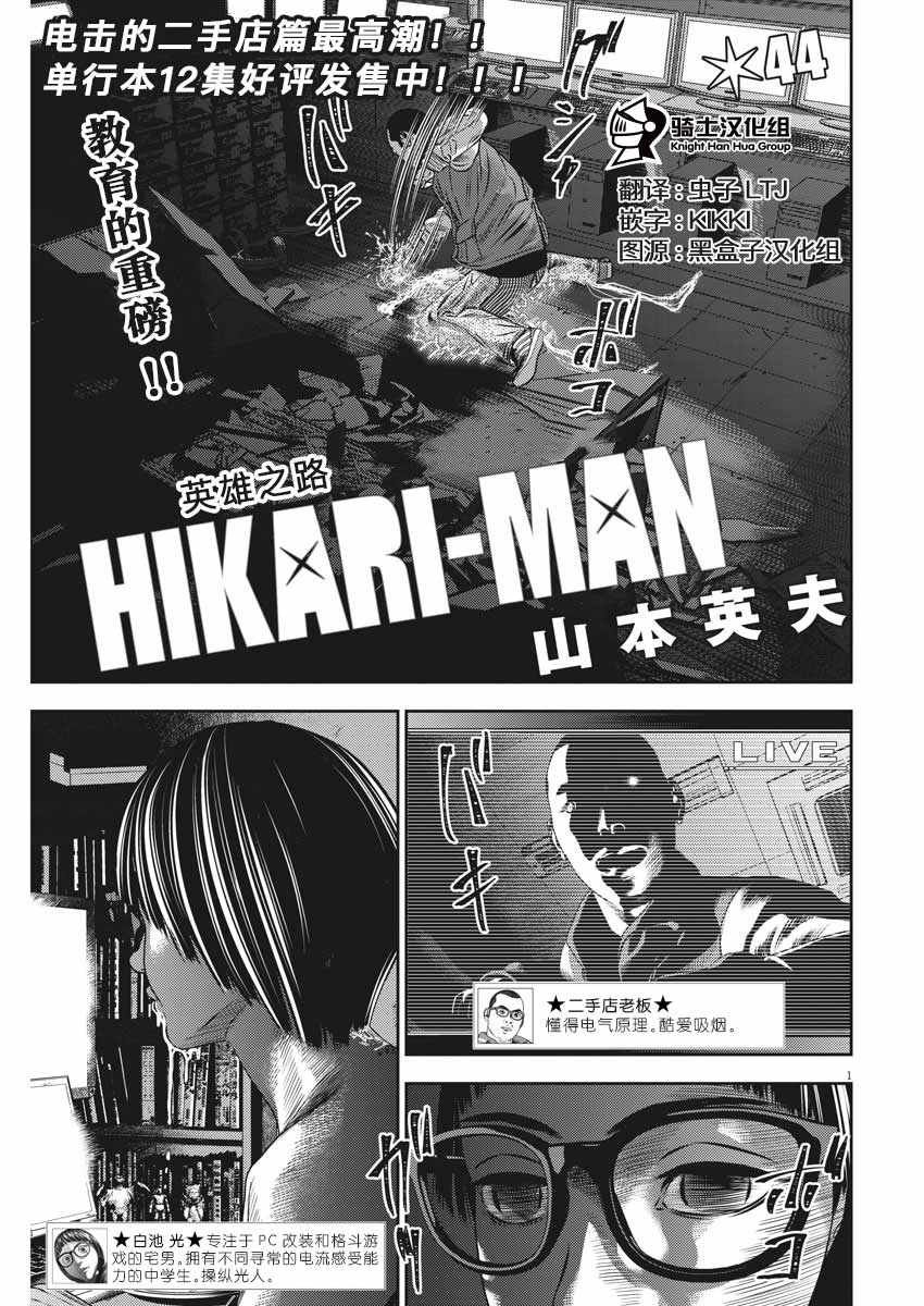 第44话
