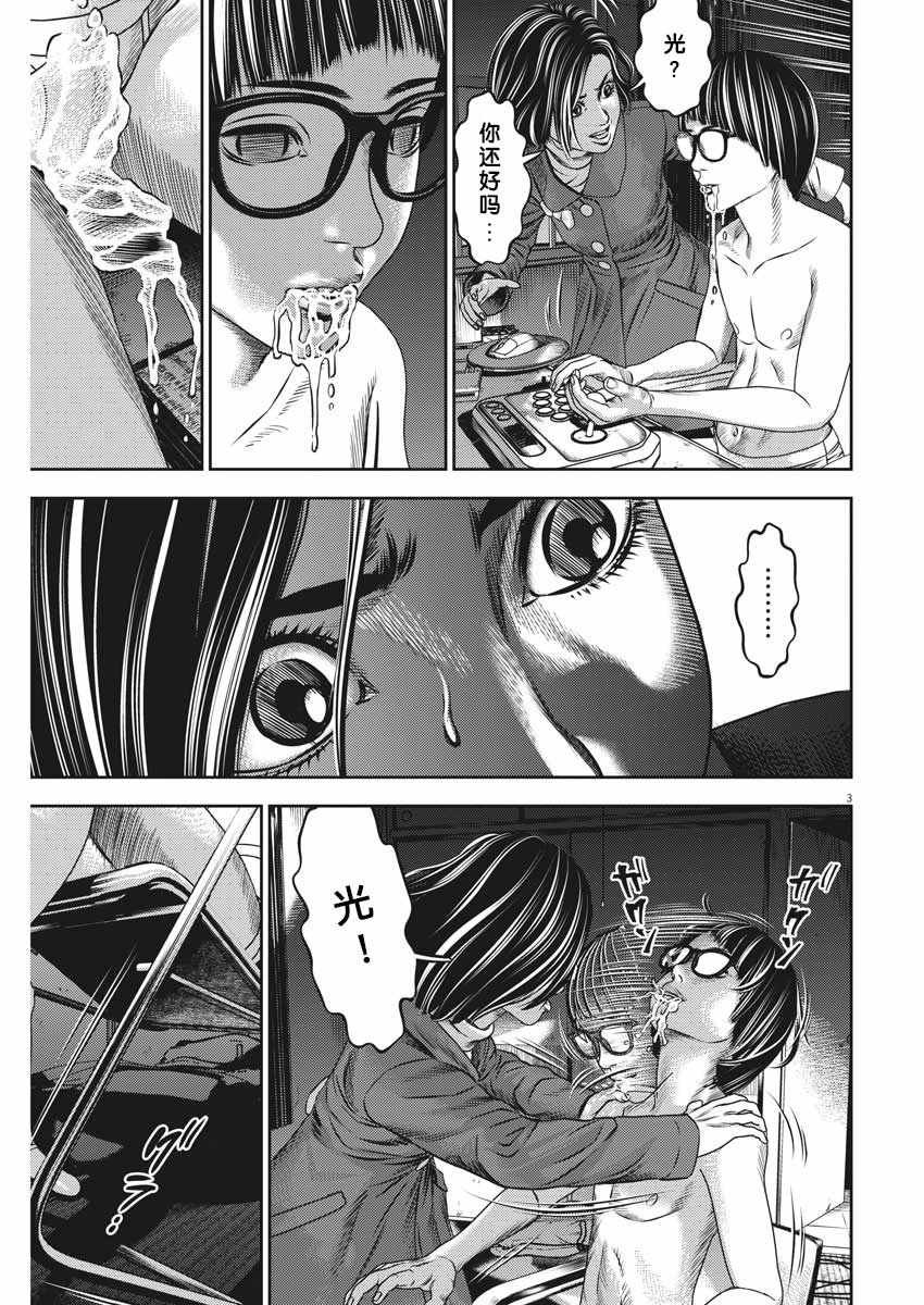 第44话