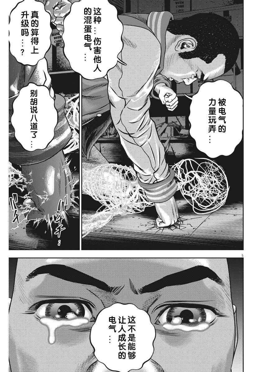 第44话