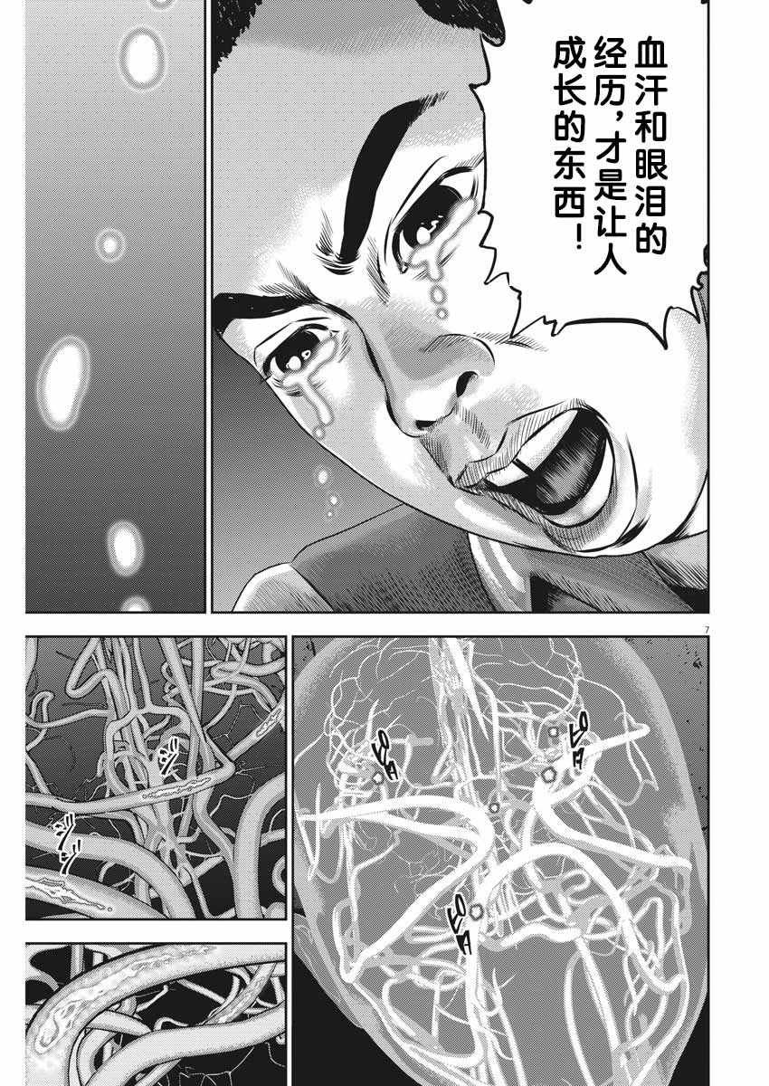 第44话