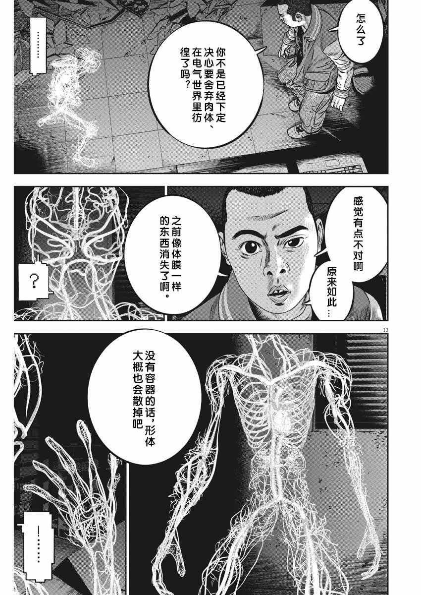 第44话