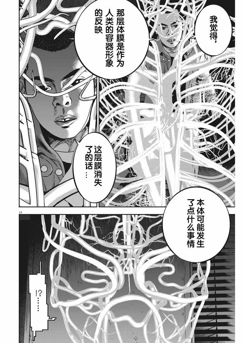 第44话