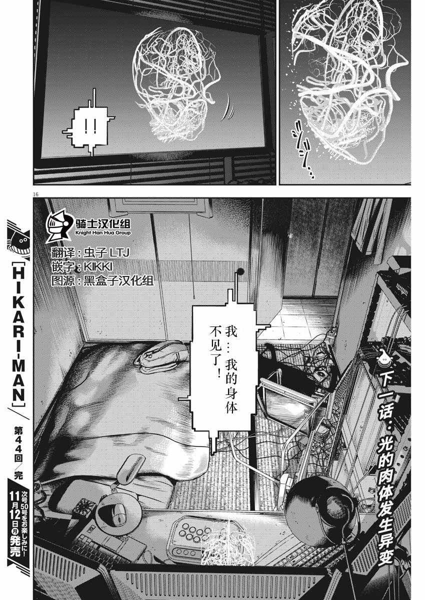 第44话