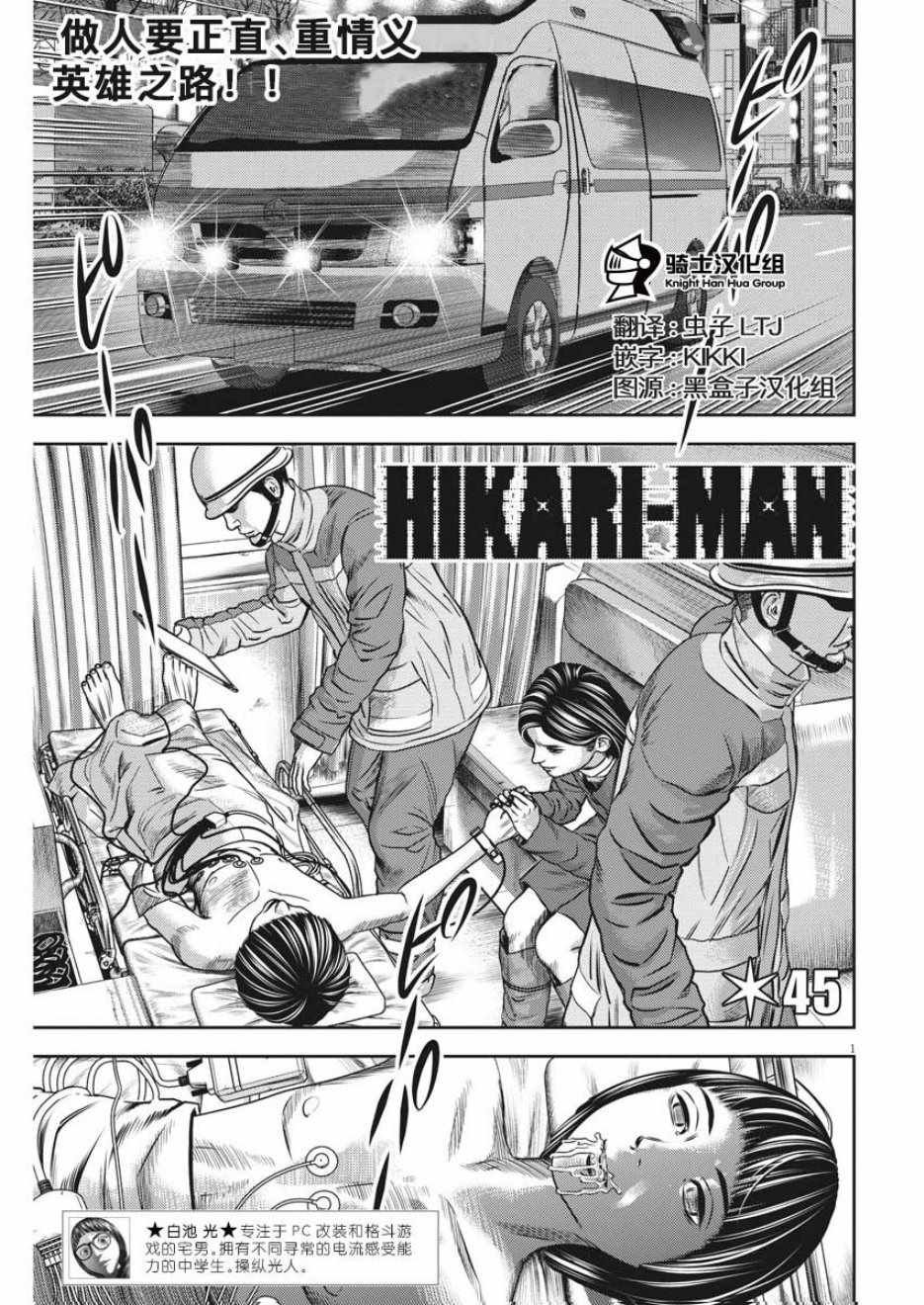 第45话