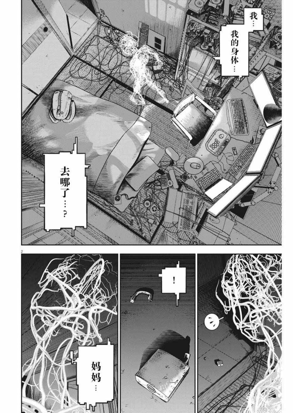 第45话
