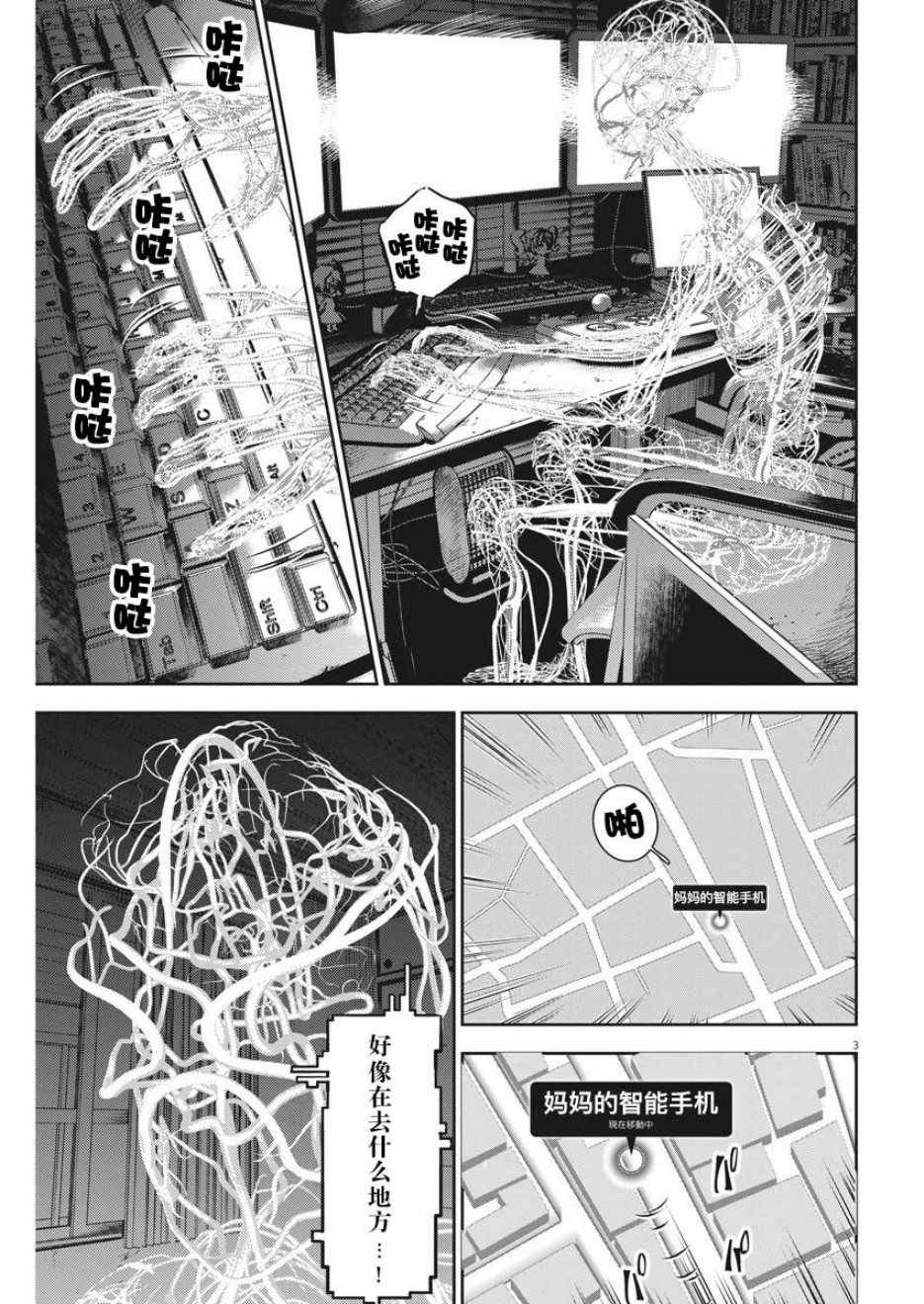 第45话