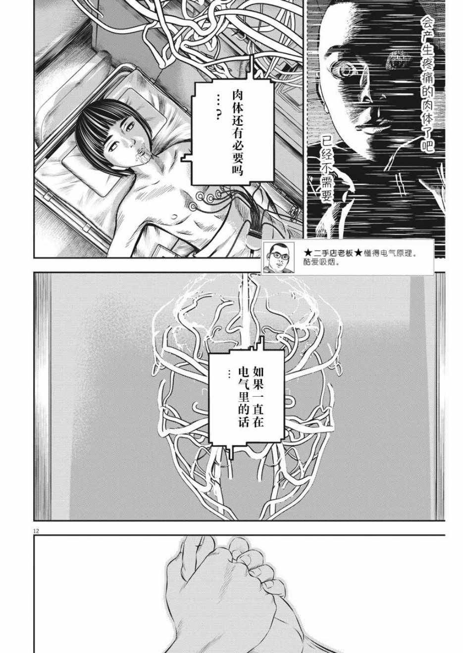 第45话