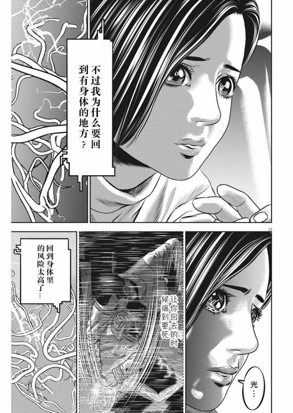 第45话