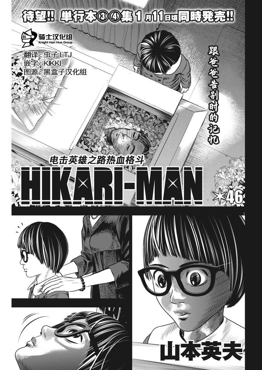 第46话