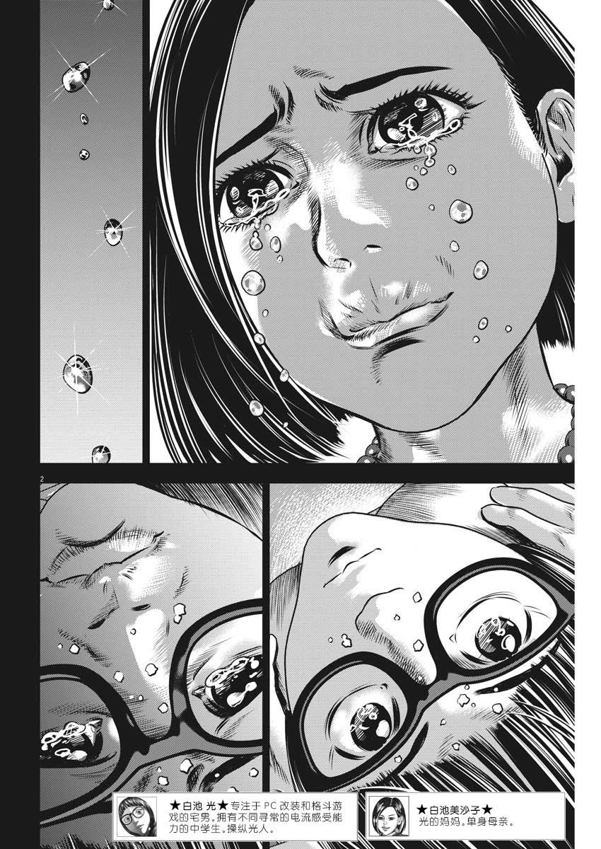 第46话