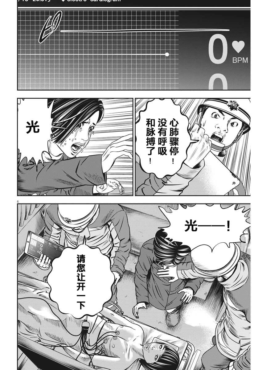 第46话