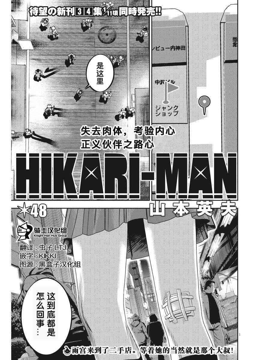 第48话