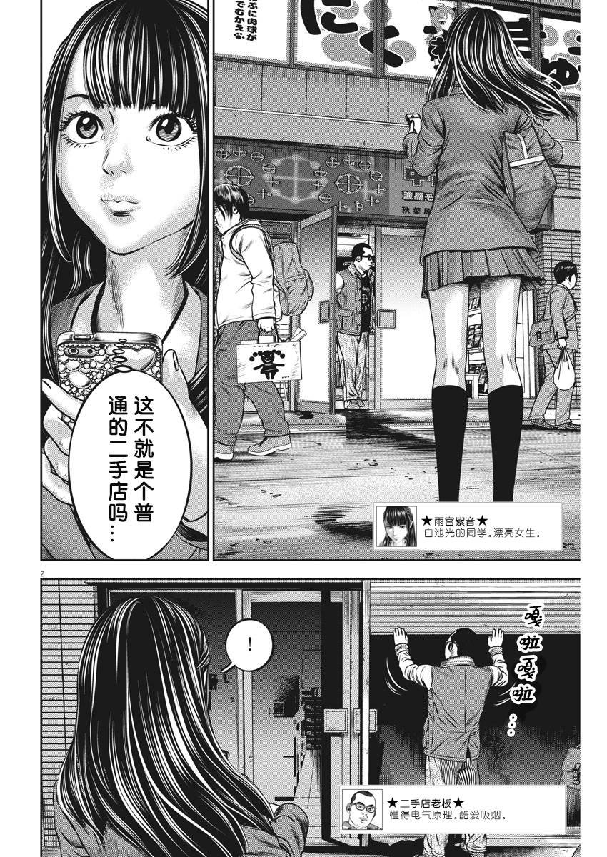第48话
