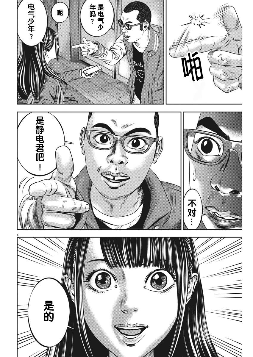 第48话