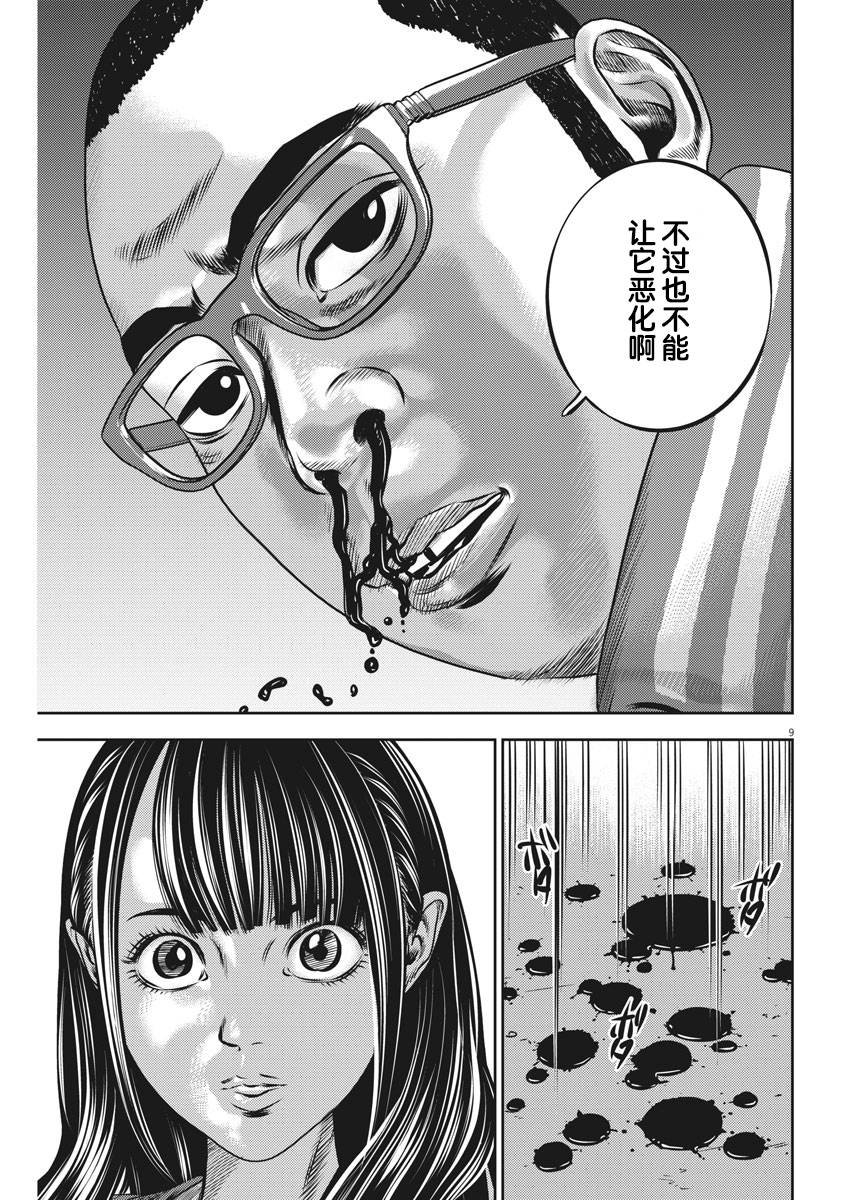第48话