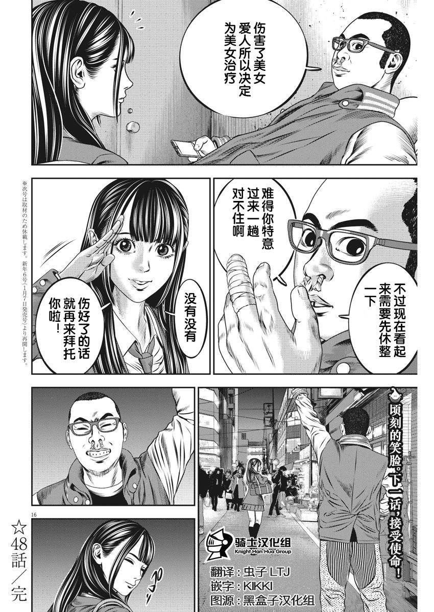 第48话