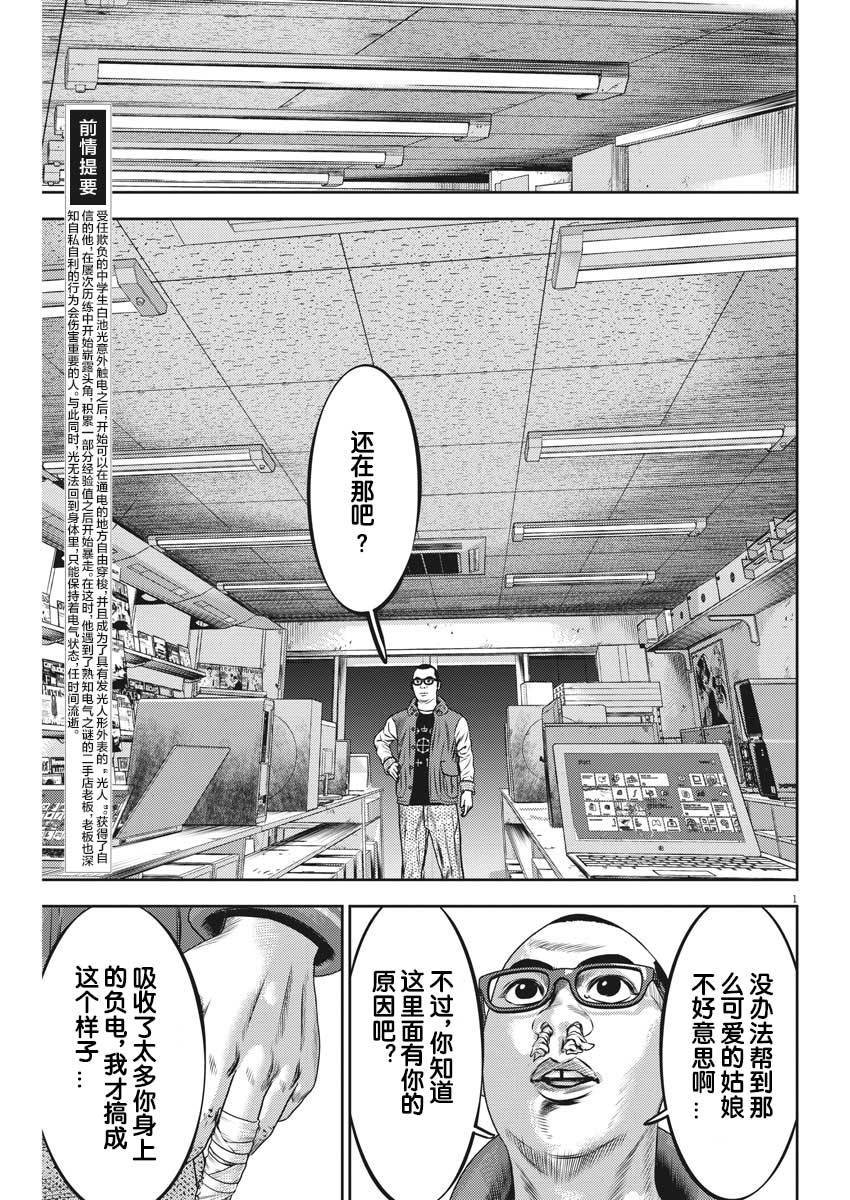第49话