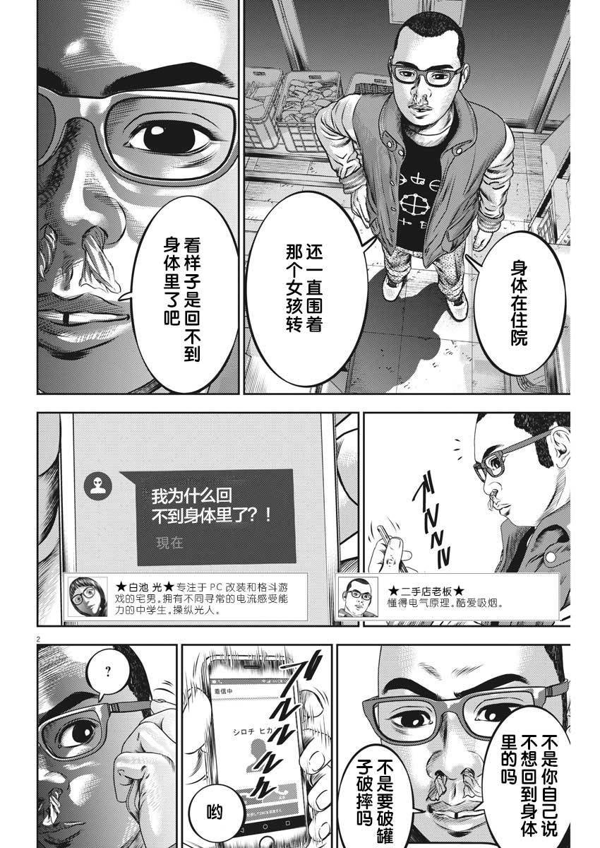 第49话