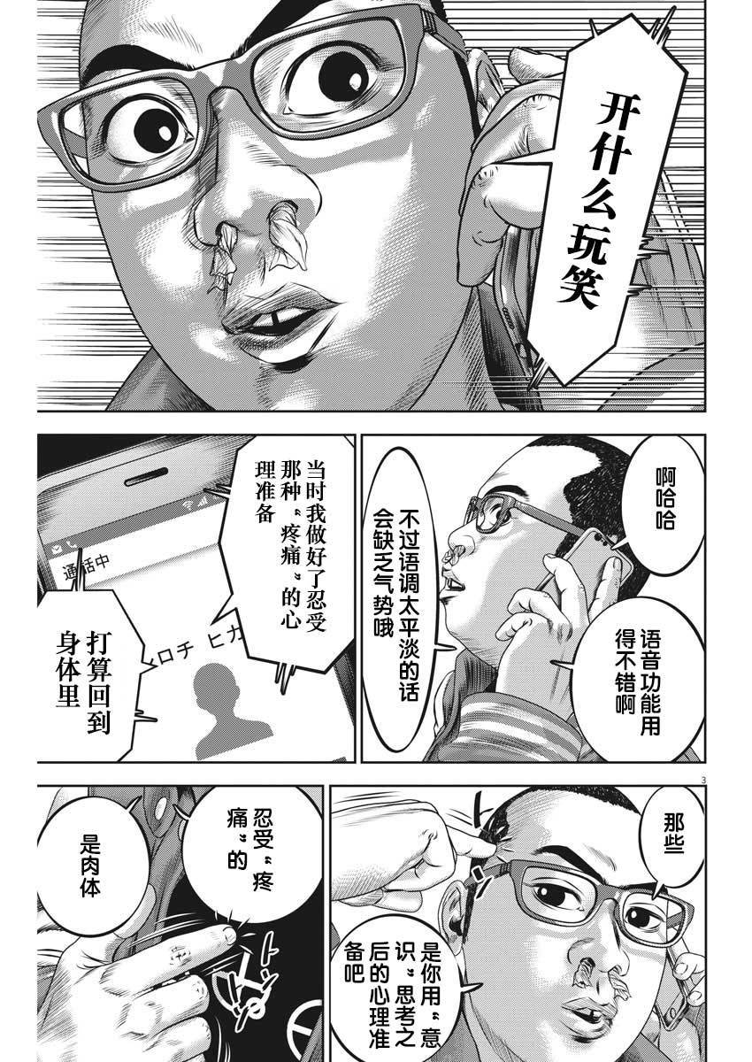 第49话