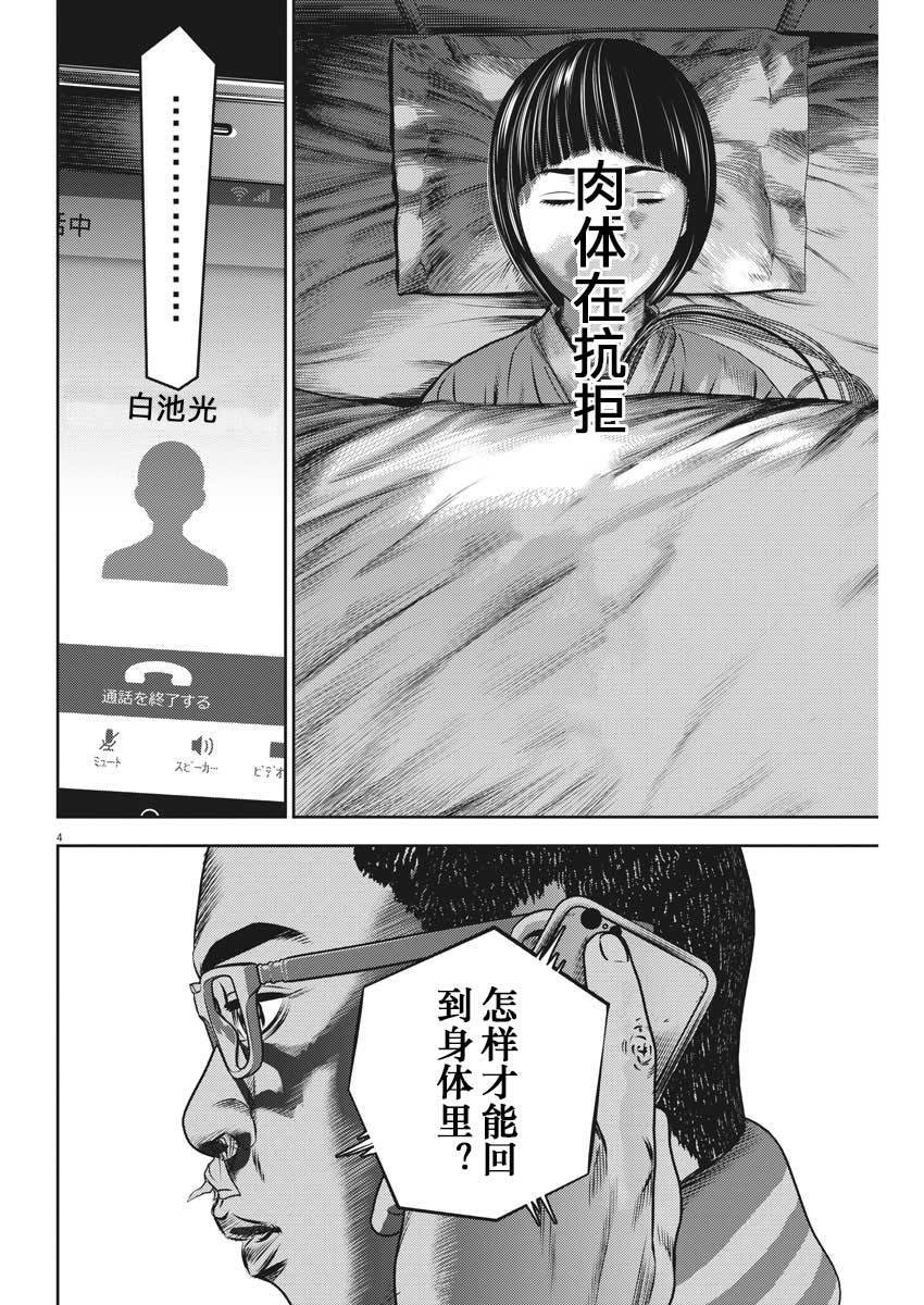 第49话